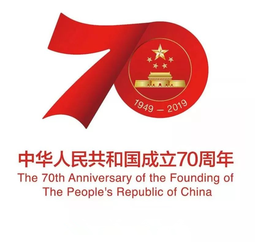 Great Celebration For the 70th Anniversary Of The Founding Of China